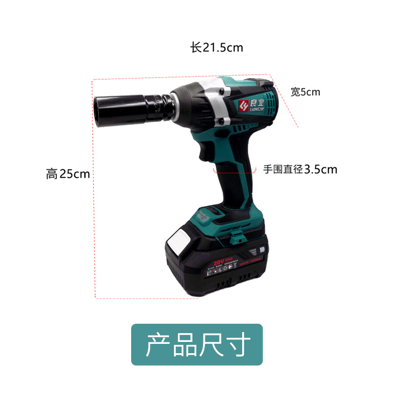 良业公有伊克斯LCW-777-9B无刷电动扳手良业电动扳手