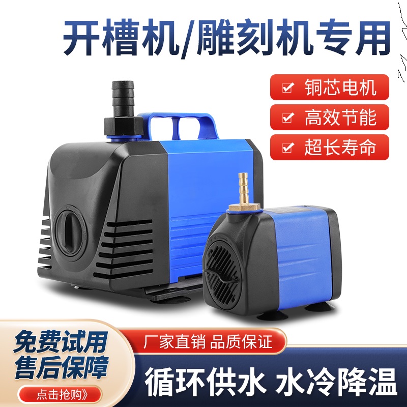 雕刻机水泵水钻槽氩弧焊机冷却循环泵鱼缸潜水泵小型抽水用静音