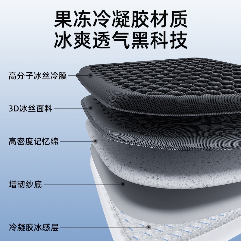汽车坐垫夏季凉垫凝胶冰垫单片四季通用座椅垫通风透气屁屁垫车垫