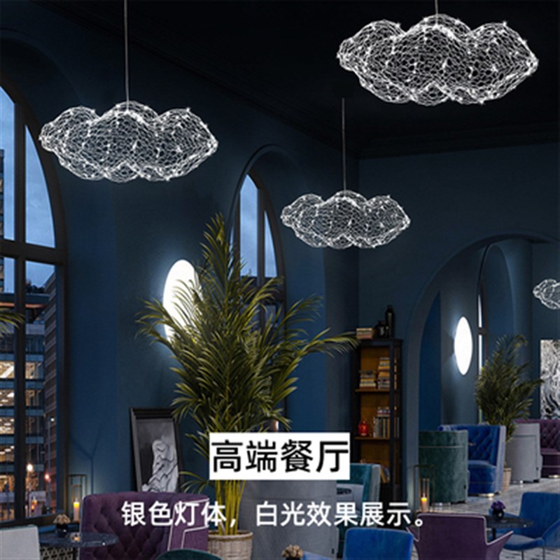 铁网云朵灯满天星吊灯清吧装饰氛围酒店大堂商场酒吧奶茶店工业风