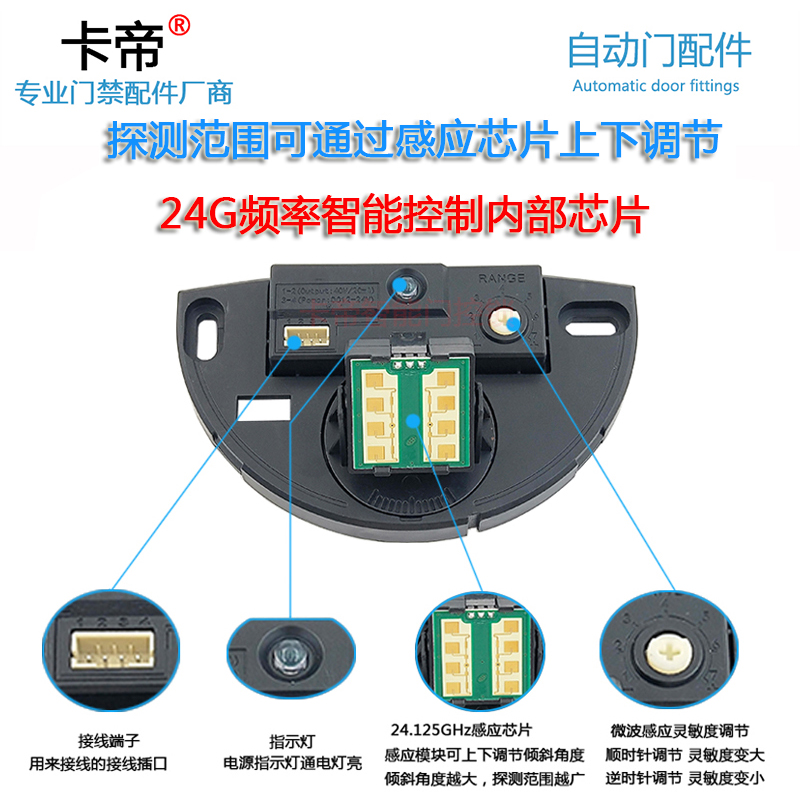 2G通用型自动门感应器电动门微波传感器探头牛鼻门禁平移玻璃门