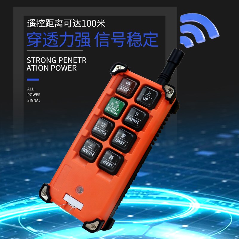 行车急停加钥匙F21-E1B行车遥控航吊 天车