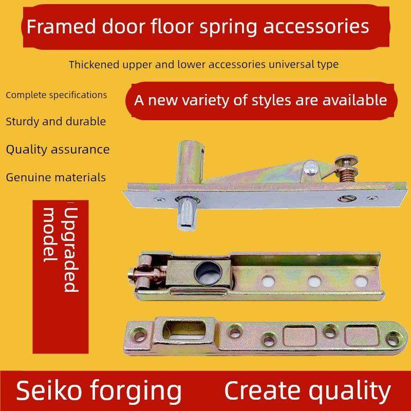 框架玻璃门地板弹簧加厚附件铝合金木门上下门轴支架摇杆预埋附件