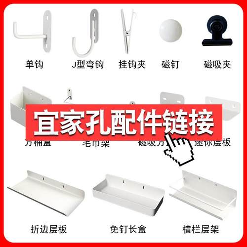 洞洞板置物架磁吸挂钩挂板免打孔多功能层板收纳盒子餐柜桌面