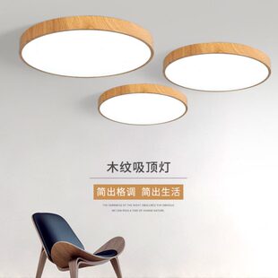 木纹吸顶灯卧室走道儿童房间阳台客餐厅灯饰 北欧现代简约家用新款