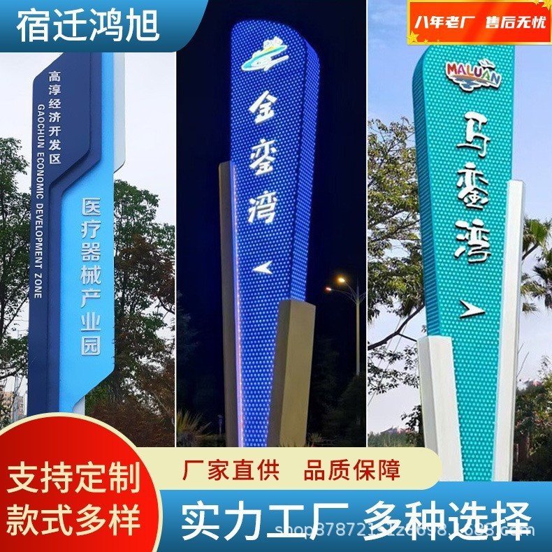 户外精神堡垒商场落地指示牌不锈钢发光导向牌大型导视牌厂家直销