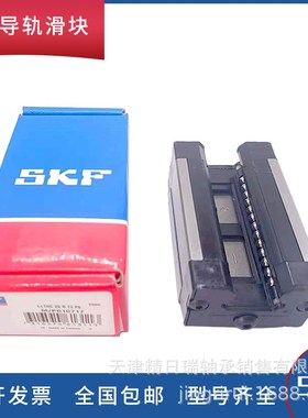 直线导轨滑块LLTHC/R/S 15/20/25/30/35/45 T0 T1 T2 P3 P5