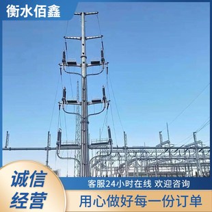 厂家提供电厂变电站架构钢管构支架电力钢杆钢结构构支架规格多样