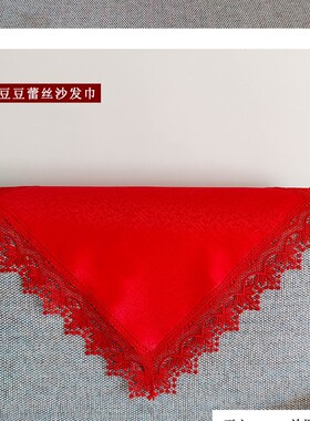 大红色喜庆组合沙发巾结婚盖巾通用型靠背巾防尘罩布艺扶手巾