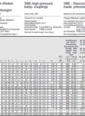 供应EMB接头 SBE型高压铰接式接头
