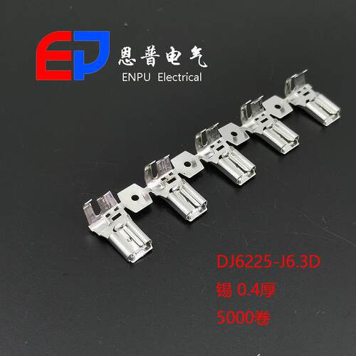 JEP源头厂家锁扣型接线端子汽车连接器配件DJ6225-J6.3D 现货