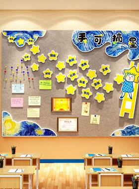 班级星辰中队角布置文化墙贴黑板报教室装饰少先素材小学毛毡环创