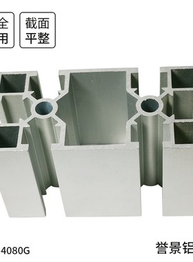 厂家GB 4080G工业铝型材配件框架铝合金流水线操作台铝材配件