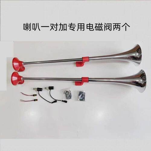 斯堪尼亚音气喇叭12V24V巨响一米长卡车货车专用喇叭轮船气喇叭