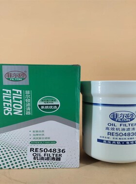 厂家现货供应 机油滤清器 4627133 2654A111 10000-66719