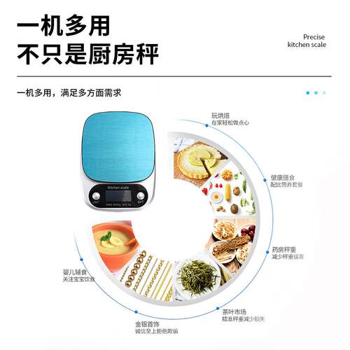 家用精良厨房电子秤食物烘焙小型电子厨房称小型便携精准克数台秤