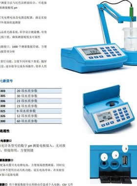 HI83308多参数光度测定仪HI83306多参数水质快速测定仪HI83325