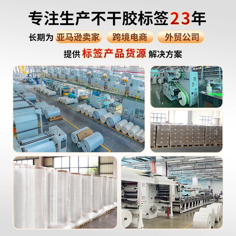 加粘加厚轮胎胶铜版纸标签强粘编织袋蛇皮袋超粘撕不烂不干胶贴纸,包装,不干胶标签,淘宝优惠券,粉丝福利购,淘宝优惠卷
