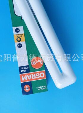 欧司朗/Osram DULUX L 55W/930 三基色冷光灯柔光灯灯管影视专用