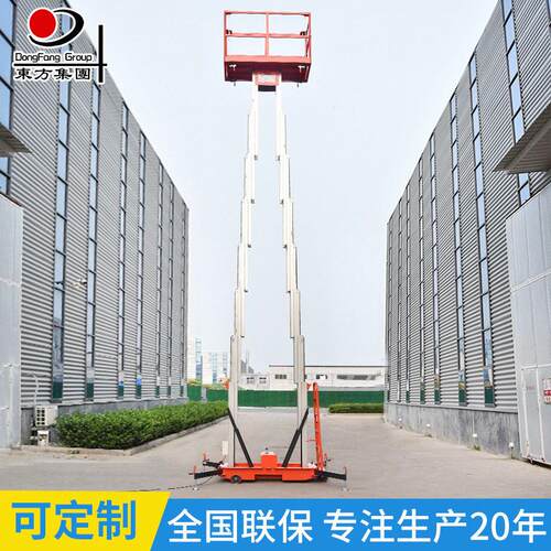 电动液压铝合金升降平台双柱升降6810米机可移动全自动升降机平台