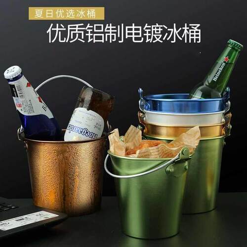 新款电镀冰粒桶清吧铝制小吃桶奶咖桶迷你手提冰块桶创意酒吧冰桶