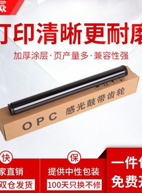 通众适用理光SP1200鼓芯RICOH Aficio SP1200 SP1200SF SP1200SU