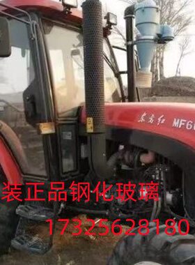 适用东方红拖拉机玻璃ME MF404/454/554/604 704/804/904农机玻璃