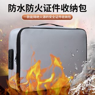 重要文件保存收纳箱盒家庭证件收纳包防火文件袋家用证书收纳神器