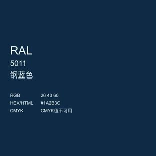 三和手摇自动喷漆 ral5012淡蓝色金属漆防锈漆塑料 RAL5011钢蓝色