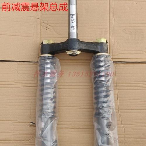 五星雷沃封闭货运三轮车配件WX250ZH手把方向盘前减震器悬架总成