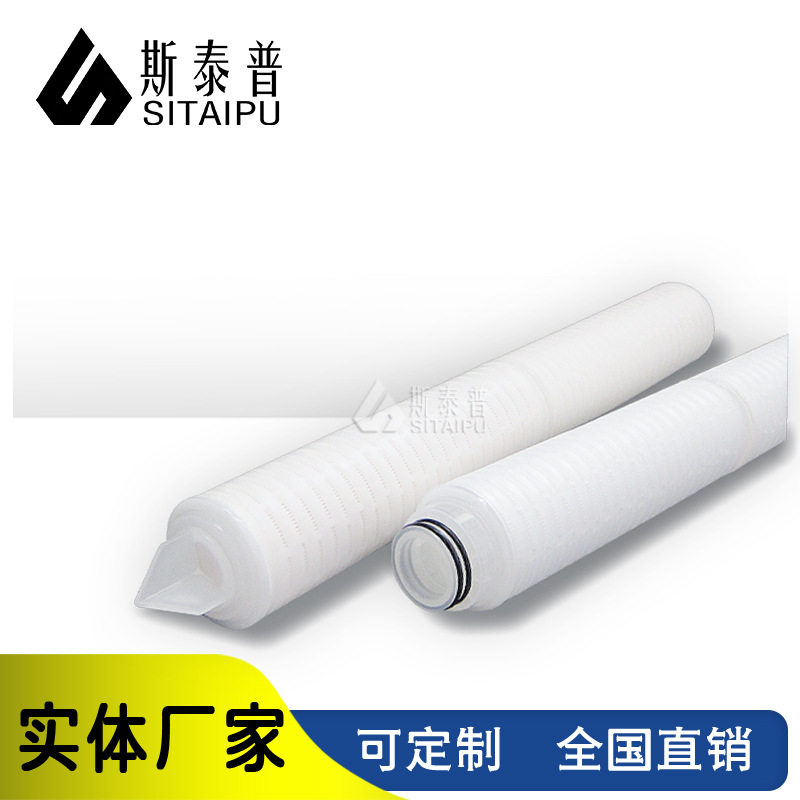 20寸30寸PP折叠滤芯 222平压型水处理精密保安过滤器微孔折叠滤芯