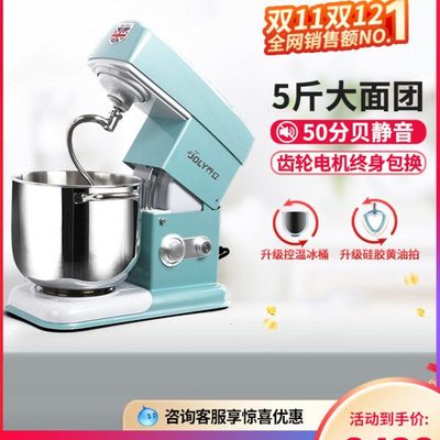 乔立7600电子版家商用冰桶和面揉面7L台式奶油鲜奶定时静音厨师机