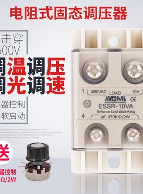 固态继电器固态调压器SSR-25VA10VA40VA60VA电位器470K调温调速