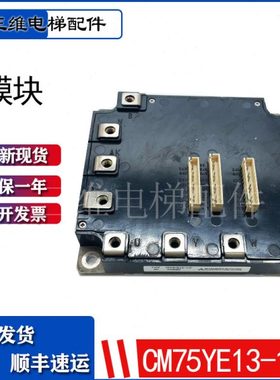 CM75YE13-12F CM50YE13-12F CM40YE13-12H CM50FE2-12NFH FE1现货