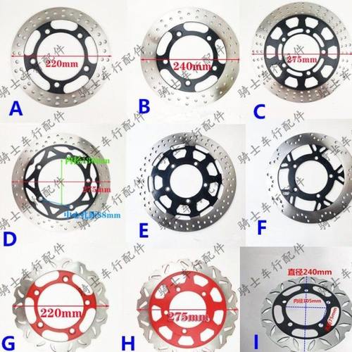 地平线小忍者摩托永源枭风2350跑车后碟刹盘V6R3趴赛前双碟刹车片