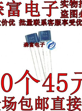 全新原装进口 ZTX605 ZTX705 直插TO-92S NPN单路晶体管 三极管