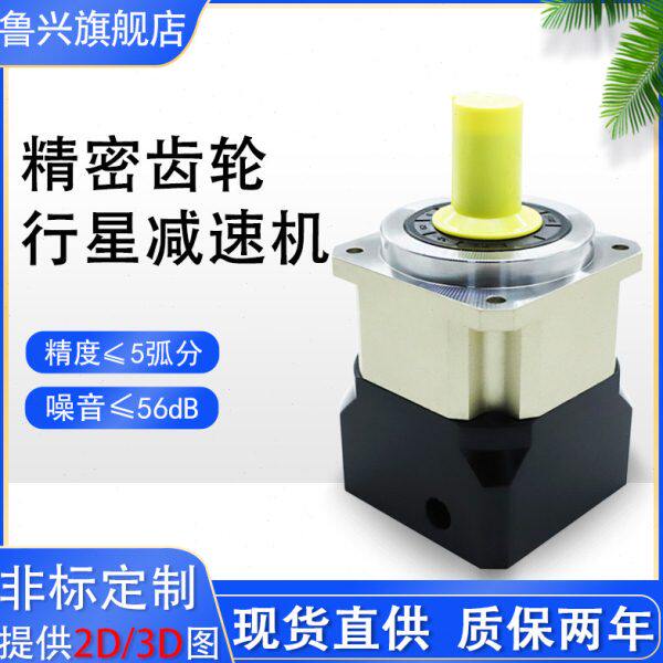 齿轮精密行星减速机60/90/115/142步进伺服电机57 86 400W750W 器