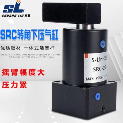 转角缸旋转45度90度夹紧转角下压气缸SRC-R-L-25/32/40/50/63X90