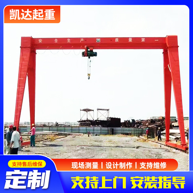 电动单梁门式起重机5吨龙门吊10吨地轨行吊3t电动葫芦花架龙门吊