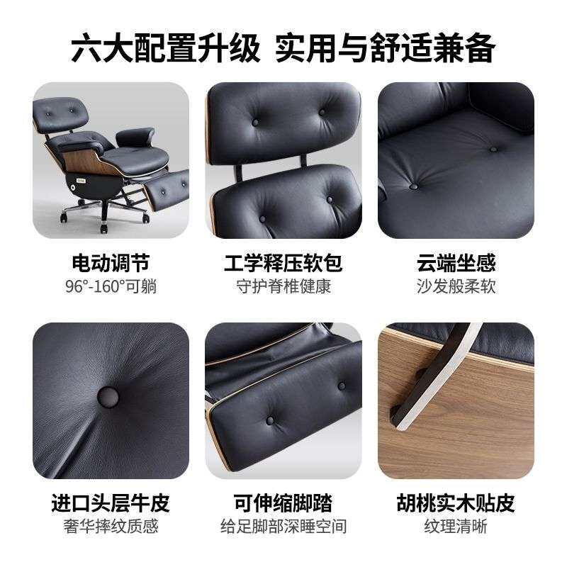 电动伊姆斯躺椅真皮办公椅家用椅可躺久坐椅子午休椅休闲椅商务椅