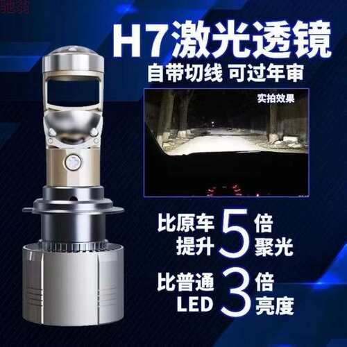 Y2U汽车H7H11H4自带透镜LED大灯改装超亮远光近光前灯泡12V远近一