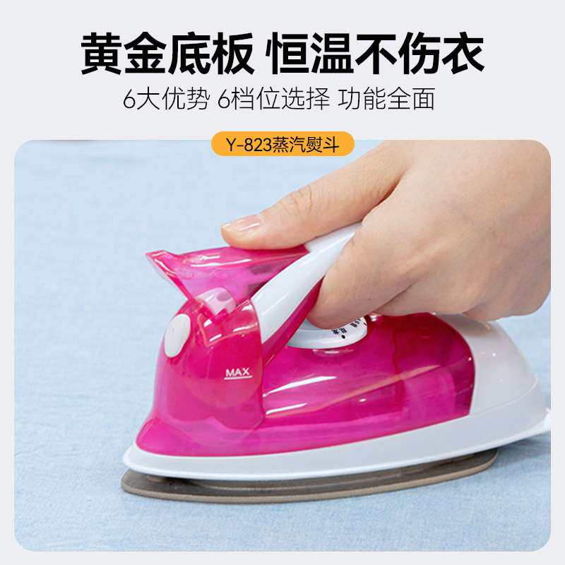 mylux蒸汽熨斗家用手持小型迷你烫斗便携式宿舍学生熨烫机干湿两