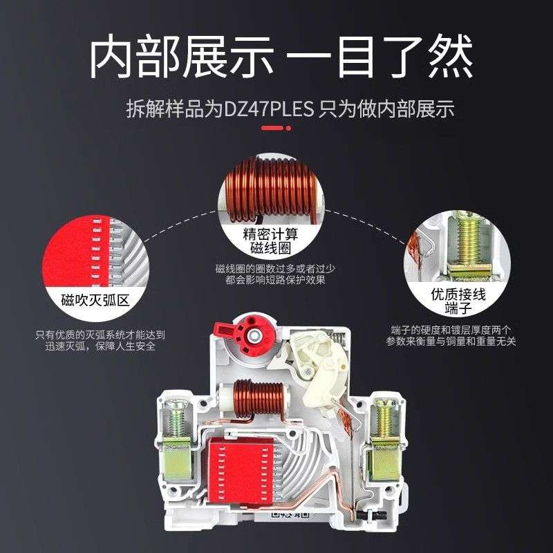 德力西新款DZ47PLES空气开关带漏电保护双进双出占一位家用断路器