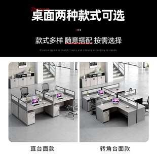 现代简约屏风卡座员工卡位4 6人职员工作位桌电脑桌椅组合财务桌