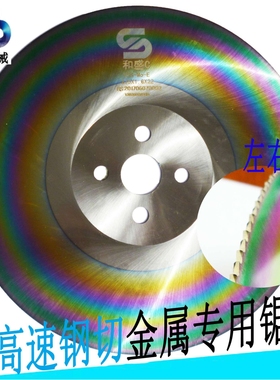 紫灰色广东HSS-CoV2MPVD切金属用圆锯片高速钢机用和锯条盛A