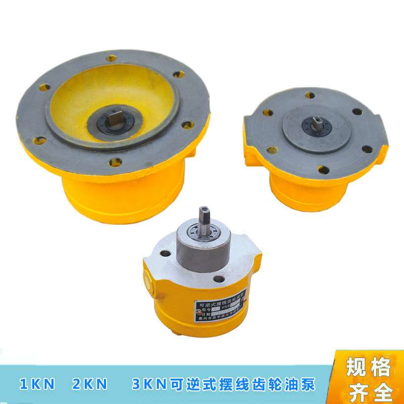 双向润滑泵1KNB-1/1.6/2.5A  可逆式摆线齿轮油泵