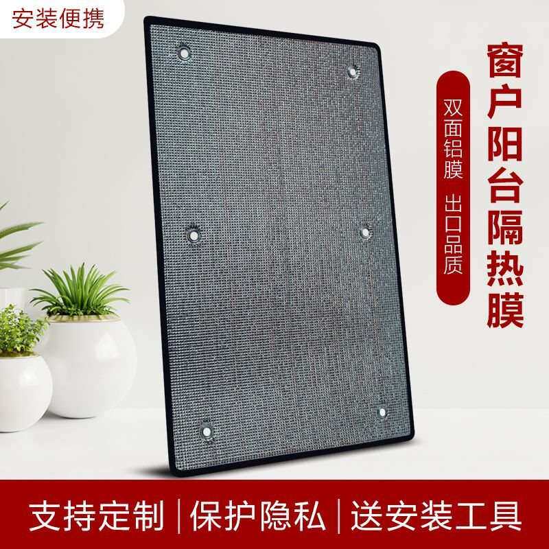 阳光房玻璃防晒铝箔膜隔热膜家用遮光遮阳屋顶阳台窗户阳光棚自粘