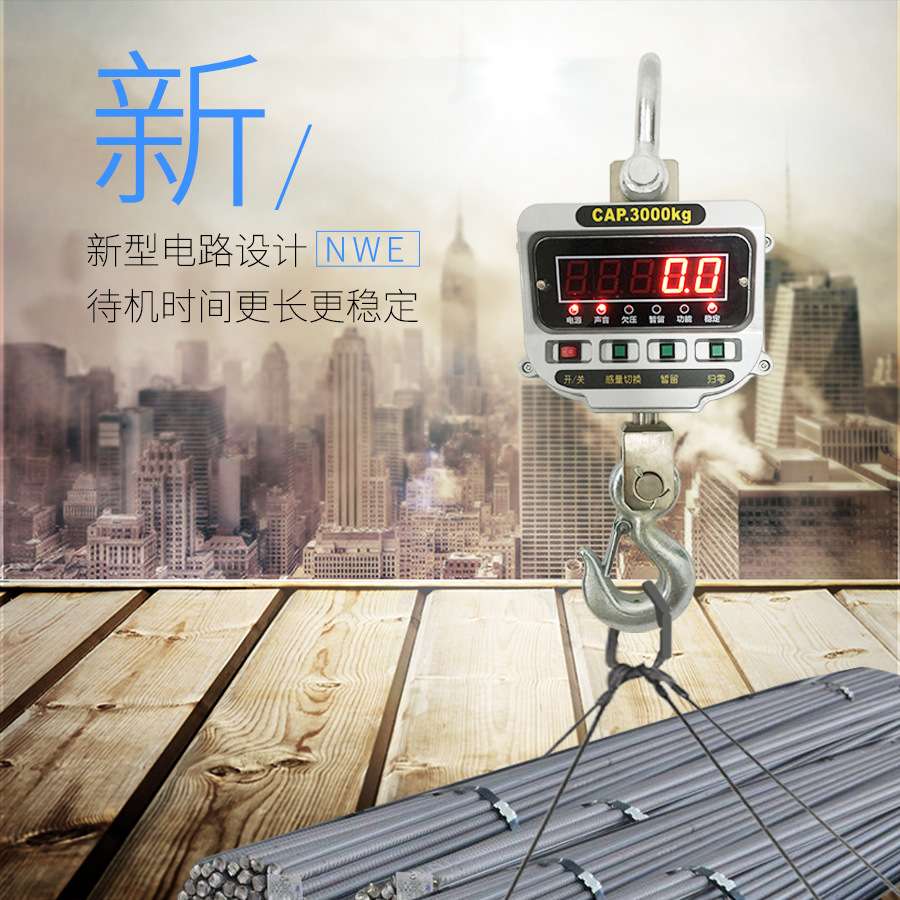 蓝箭电子吊秤OCS-XZ-AAE电子吊磅3吨5吨吊钩称10t15t行车挂秤1吨