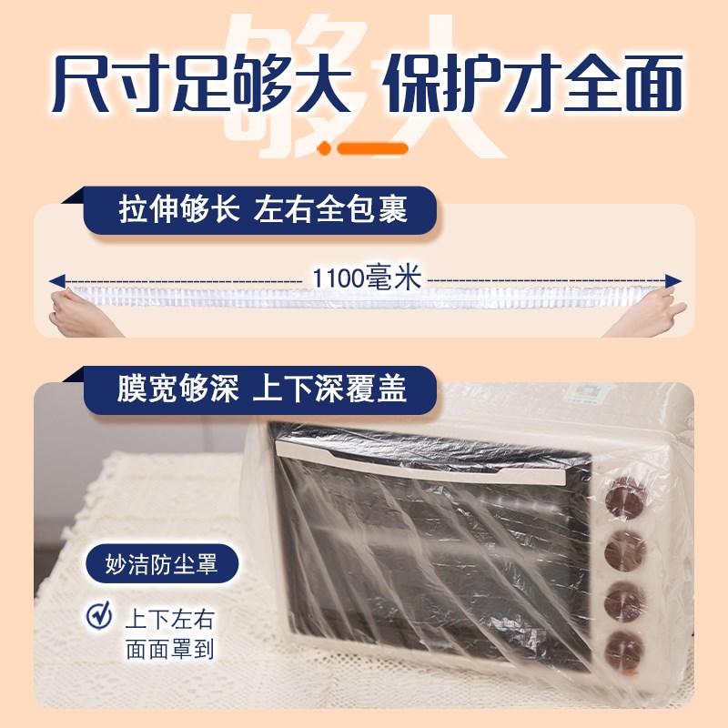 加厚一次性家电防尘罩家用厨房大电器电饭煲锅微波炉打印机膜套