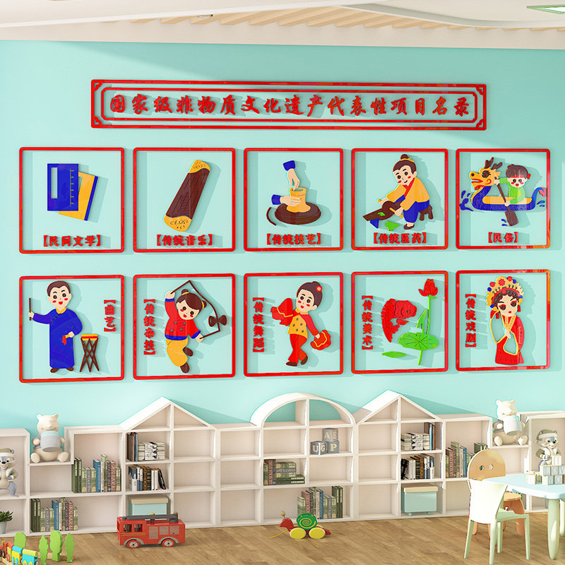 非物质文化遗传文化墙贴幼儿园教室环创主题墙面装饰小学班级布置,家居饰品,文化墙贴,淘宝优惠券,粉丝福利购,淘宝优惠卷